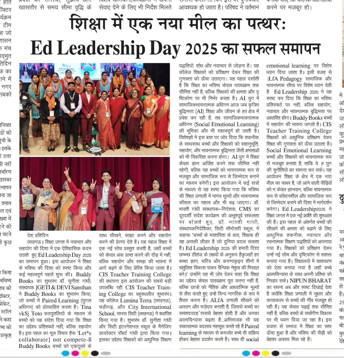 Desh Pratidin newspaper coverage on GETI active learning campaigns