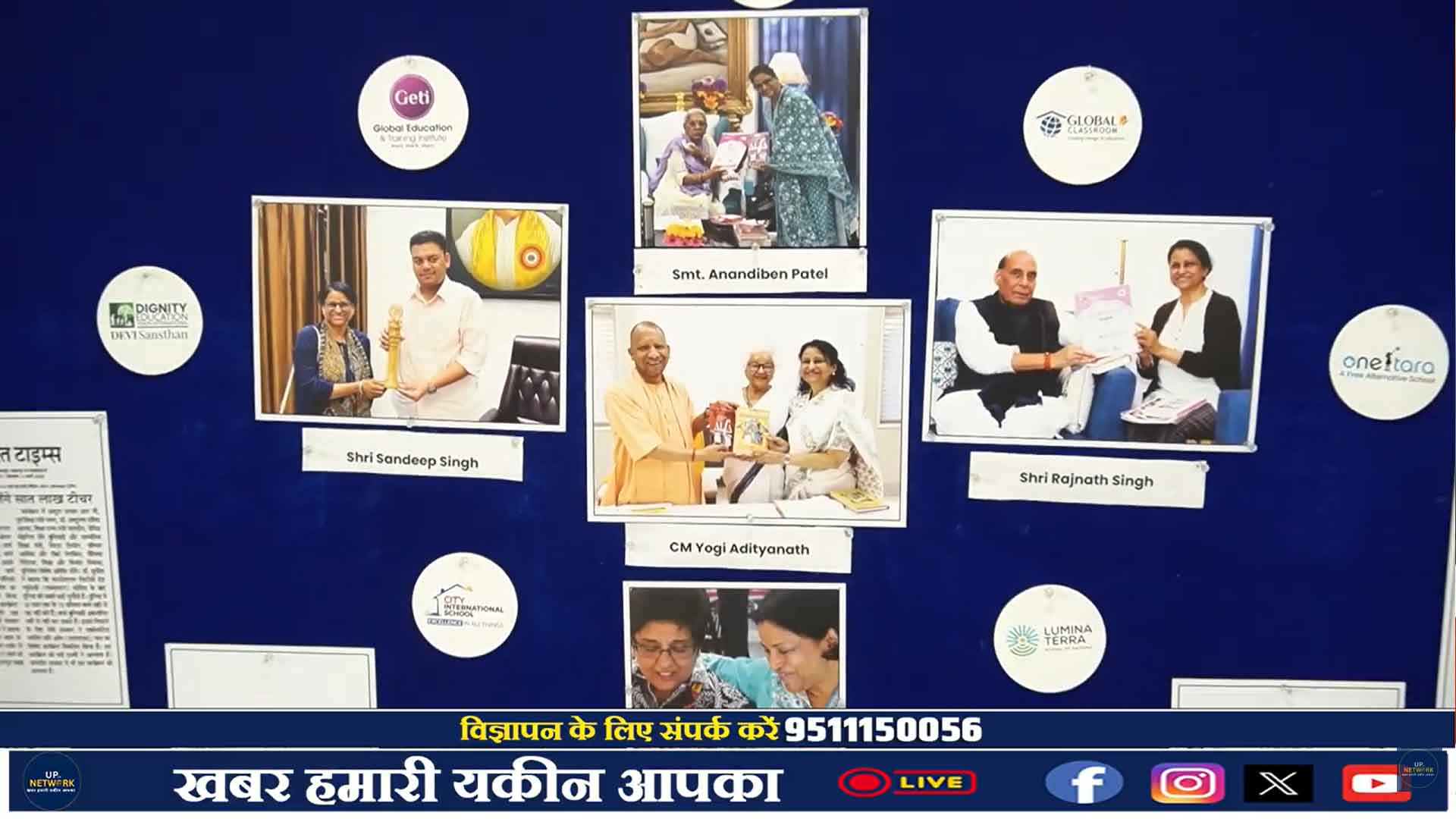 UP24Network video report on CMS Lucknow Ed Leadership Roundtable
